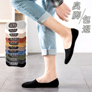 袜子男士船袜男夏季纯棉底薄款短袜低帮浅口吸汗防臭硅胶防滑隐形