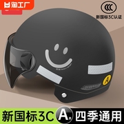 3c认证电动电瓶车头盔男女士，摩托车半盔四季通用夏季防晒安全帽三
