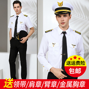 空少制服男衬衫长袖韩版修身飞行员衬衣胸章航空制服机长肩章制服