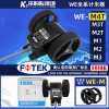 《》台湾阳明FOTEK长度发讯器/计米器/轮型传感器 WE-M4T