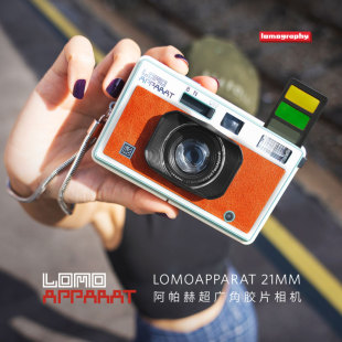 lomo傻瓜相机lomoapparat阿帕赫复古生日礼物21mm广角胶片相