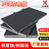 灰色pvc硬塑料板材耐酸碱pvc板高硬度pvc胶板聚氯乙烯工程塑料板