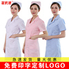 护士服短袖女制服，夏装白大褂粉色蓝色，美容师药店纹绣工作服两件套