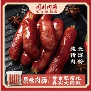 同利肉燕火山石烤肠纯肉正宗台湾风味烤肠热狗香肠250g