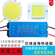 led投光灯驱动电源镇流器，启动器50w100w150w200w恒流，160v防水配件