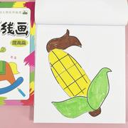 小孩画画涂色本3-6岁幼儿园，描线画入门学画画儿童益智专注力训练