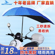 电瓶电动车雨棚可拆安全防晒挡雨摩托车遮阳伞加厚防晒可折叠