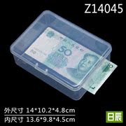 工具塑料盒子透明塑料，零件盒长方形有带盖单格元件盒收纳盒z14045