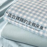 简约纯棉水洗棉床单单件100全棉学生宿舍单人1.5米被单枕套三件套