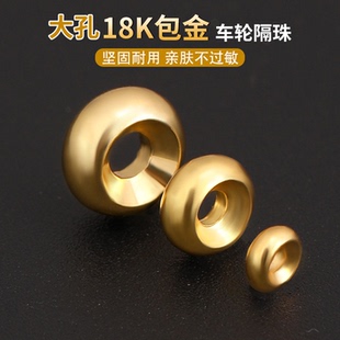 包18K金隔珠配件文玩手链手串项链隔片大孔车轮算盘珠diy配珠垫片
