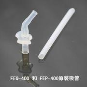 膳魔师儿童吸管杯防漏吸嘴吸管配件FEQ-400/FEP-400适用