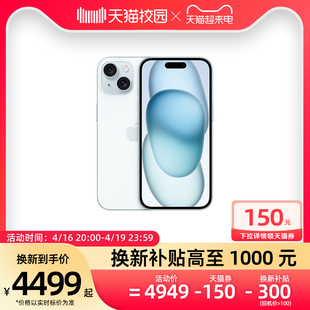 直降1200元起apple苹果iphone15智能手机自营5g国行未拆封未激活