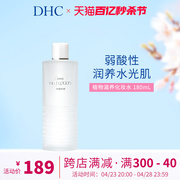 dhc植物滋养化妆水深层补水保湿滋润滋养水以油养肤