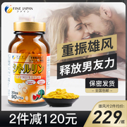 fine精氨酸牡蛎精华胶囊生蚝精补锌肾滋补男性，成人保健品促睾提能