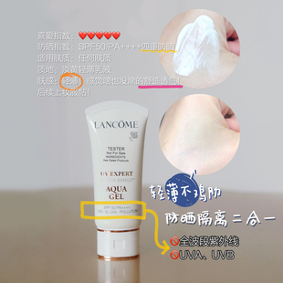 兰蔻清爽防晒霜隔离uv小白，管50ml空气感水漾轻透spf50