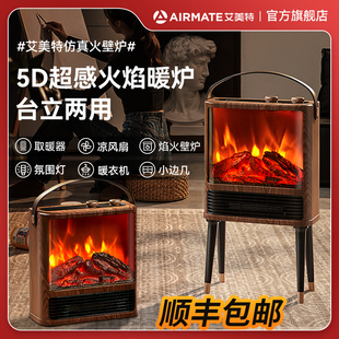 艾美特仿真火焰，取暖电暖器室内省电暖气，家用浴室暖风机壁炉取暖器