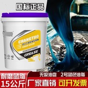 急速通用锂基脂黄油润滑脂，轴承挖机打黄油工程，机械专用脂15kg