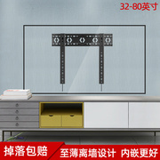 适用于海信75E3F/60/65寸电视超薄嵌入式挂架墙壁支架37-80寸通用