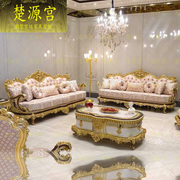 法式布艺沙发组合大户型客厅，实木雕花家具意大利古典别墅家具定制