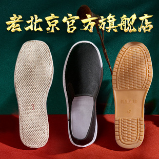 老北京布鞋，男纯手工千层底夏季透气黑牛筋底休闲鞋