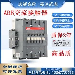ABB交流接触器AX40-10 A50D-30-11 A63D A75 A95 A110 A145低压