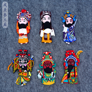 京剧脸谱创意立体人物，冰箱贴磁性贴中国风，特色纪念品送老外小