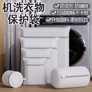 洗衣袋洗衣机专用加厚网袋护洗袋毛衣内衣网兜大号网袋防变形