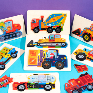儿童3到6岁智力男孩，工程交通车立体拼图木质拼板宝宝早教益智玩具