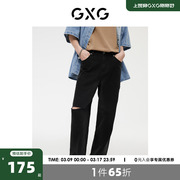 gxg男装牛仔长裤，黑色破洞宽松直筒薄款裤子，男款2023年夏季