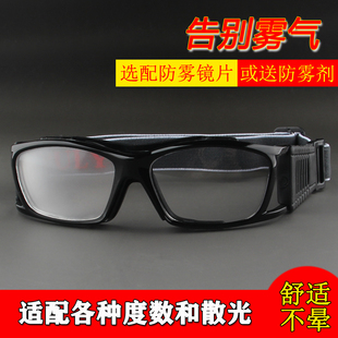 篮球眼镜男足球运动近视眼镜专业篮球眼睛固定护目镜近视防雾防撞