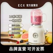 网红同款ecx复古榨汁机水果碰碰机家用小型便携多功能果蔬料理机