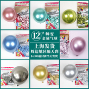 帅安12寸2.8克3.2克铬金属色气球圆形球生日派对装饰氦气球链条
