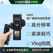 日本直邮日本直邮索尼SONY一体型数码相机广角散景表现电影Vlog数