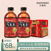SUNTORY/三得利乌龙茶大红袍无糖0脂茶饮料饮品350ml*15瓶整箱