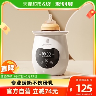 小白熊多功能暖奶温奶热奶器，1台奶瓶智能，保温加热消毒恒温器0961