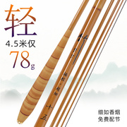 仿竹子鱼竿4.55.4米碳素，超轻超细台钓竿，37软调鲫鱼竿钓鱼竿