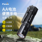 Fenix 菲尼克斯E12 V2.0家用便携强光小手电筒迷你防水应急手电筒