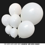 加厚5寸10寸/18寸白色气球白尾巴球订婚装饰浪漫表白生日布置气球