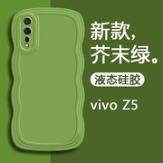 适用vivo Z5手机壳z5i大波浪V1921A糖果色液态硅胶保护套viviz5x可爱女亲肤磨砂vivz5全包防摔创意软壳