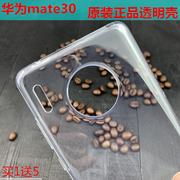 华为mate30手机壳mate30原厂保护套原配，透明硅胶防摔全包软壳后壳，超薄男女款时尚潮商务个性简约