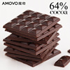 amovo魔吻64%可可黑巧克力考维曲进口原料，纯可可脂手工休闲零食