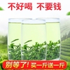 绿茶2023年新茶炒青，绿茶散装浓香型，买一送一满150减8元