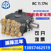 意大利进口AR泵RC 11.17N超高压泵头170公斤高压水泵清洗机工业泵