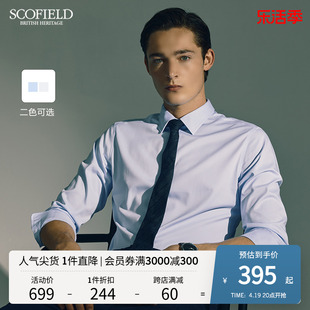 scofield春季男士通勤休闲衬衫纯色商务简约舒适长袖衬衣透气