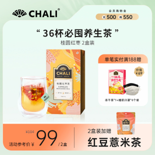 chali桂圆红枣枸杞茶养身花草，茶茶茶叶茶包茶里公司，出品花茶