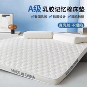 学生专用牛奶丝床垫加厚乳胶单人宿舍床褥可折叠铺底记忆棉双人