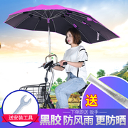 电动摩托车遮雨蓬棚，电动自行车车遮阳伞防雨伞电动车遮阳伞防晒伞