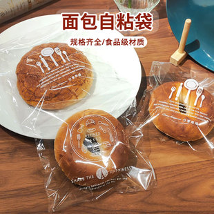 烘焙包装面包袋子透明饼干自粘袋吐司贝果胶条袋甜甜圈食品打包袋