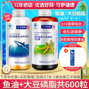 2瓶纽斯葆牌鱼油大豆磷脂软胶囊，各300粒中老年，深海鱼油dha