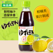 mizkan味滋康日本(康日本)进口柚子醋味调味料360ml日式水果醋调味醋